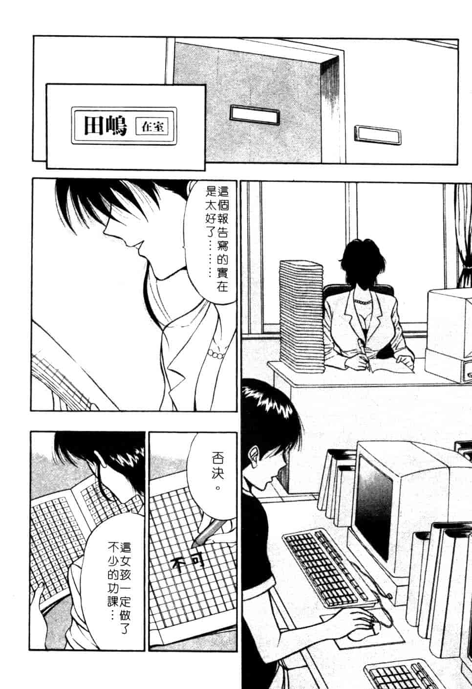 汉化版-[ながしま超助] 巨乳研討會 1_第2集
