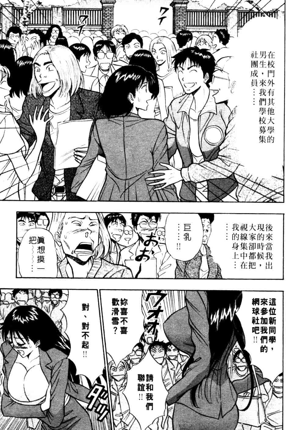汉化版-[ながしま超助] 巨乳研討會 1_第2集