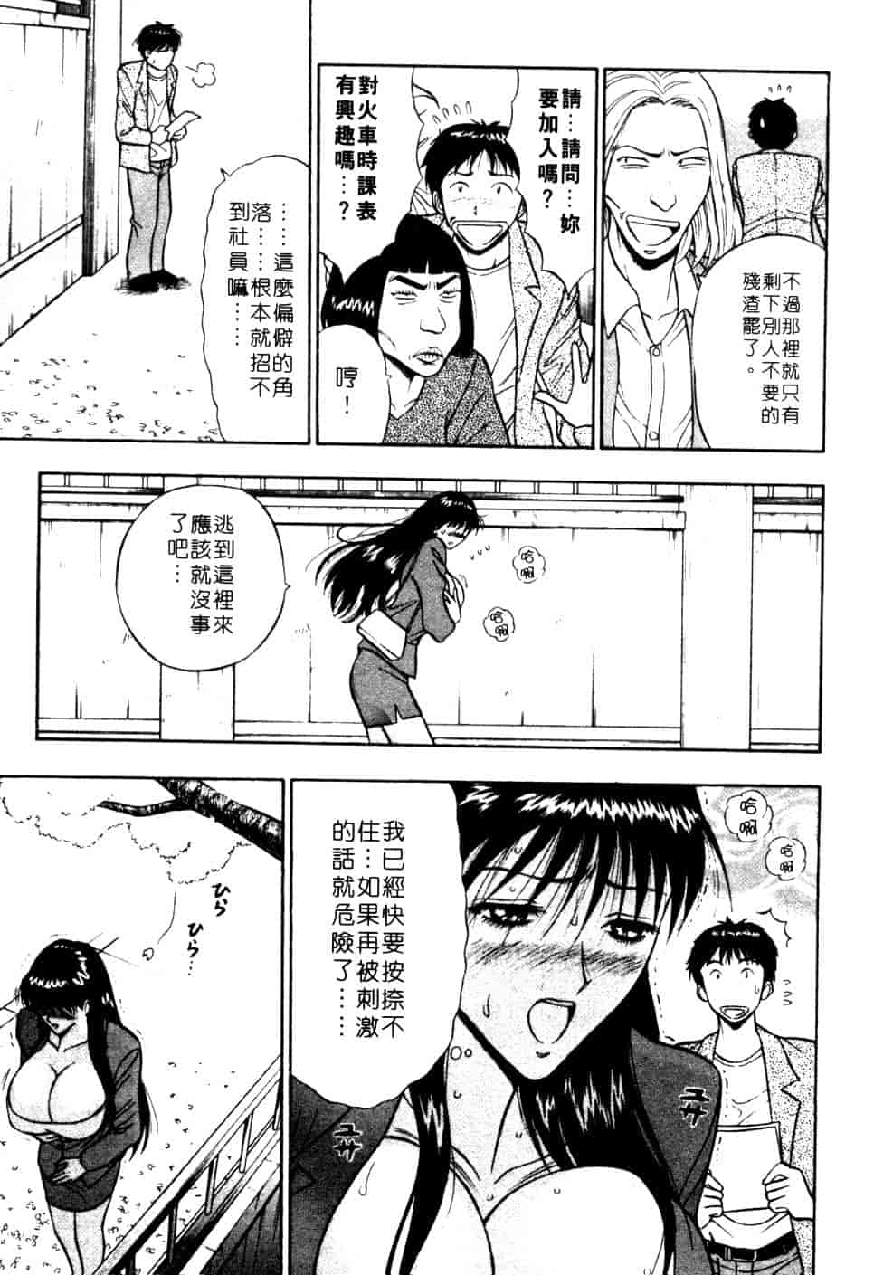 汉化版-[ながしま超助] 巨乳研討會 1_第2集