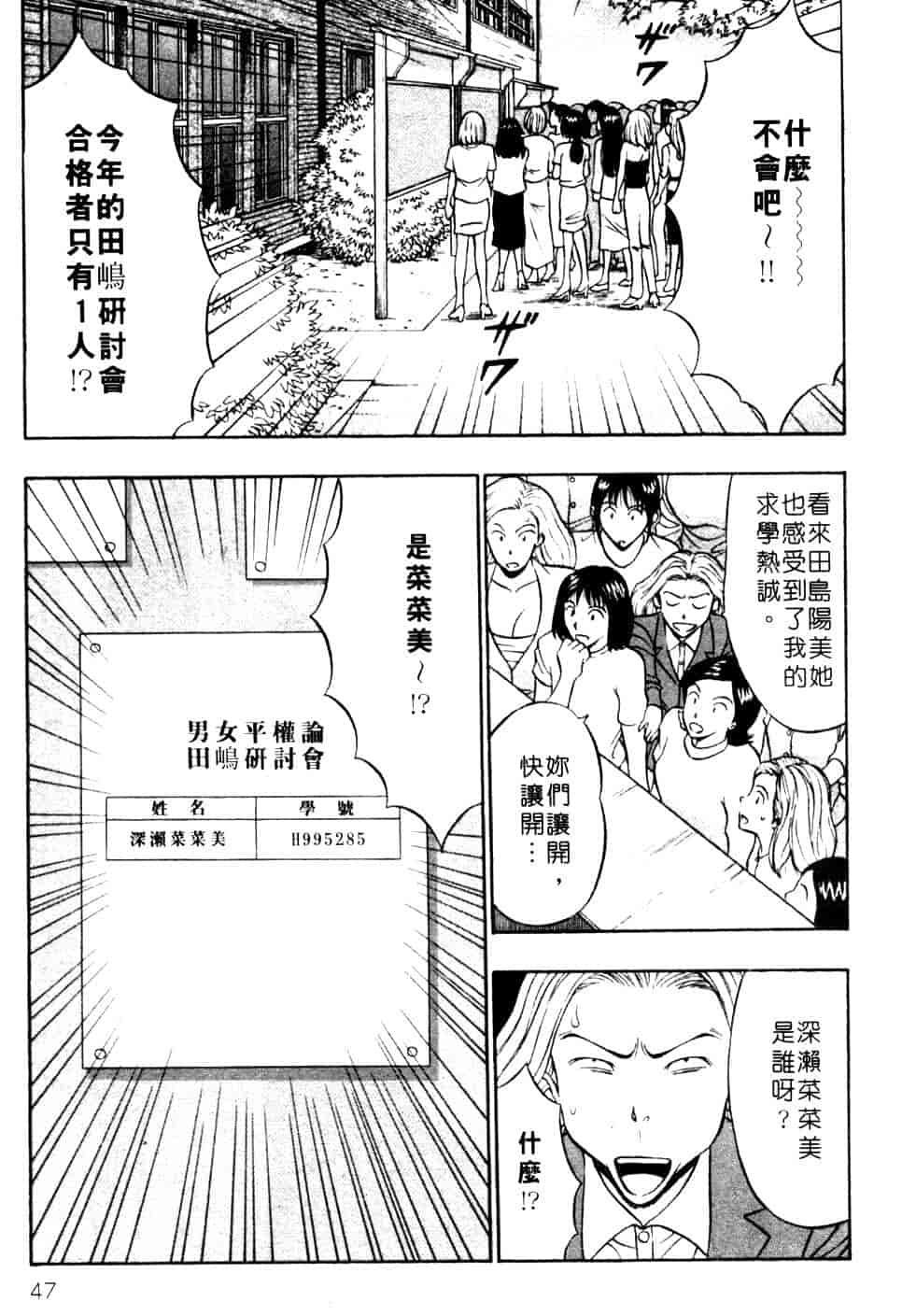 汉化版-[ながしま超助] 巨乳研討會 1_第2集