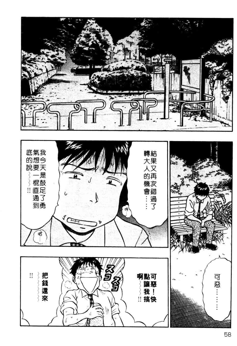 汉化版-[ながしま超助] 巨乳研討會 1_第3集