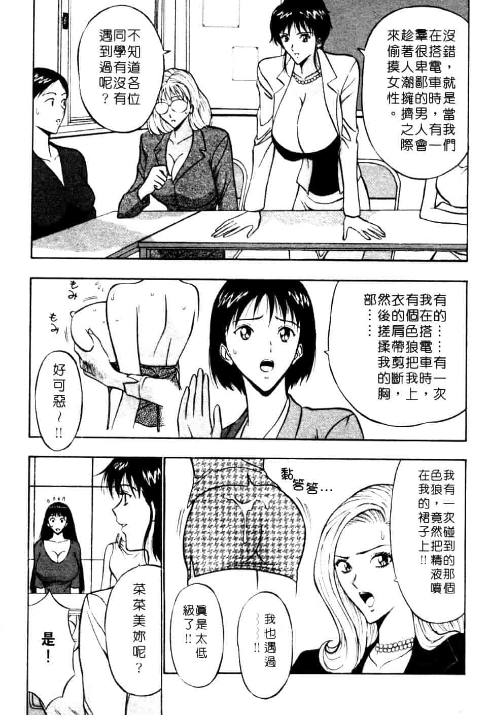 汉化版-[ながしま超助] 巨乳研討會 1_第3集