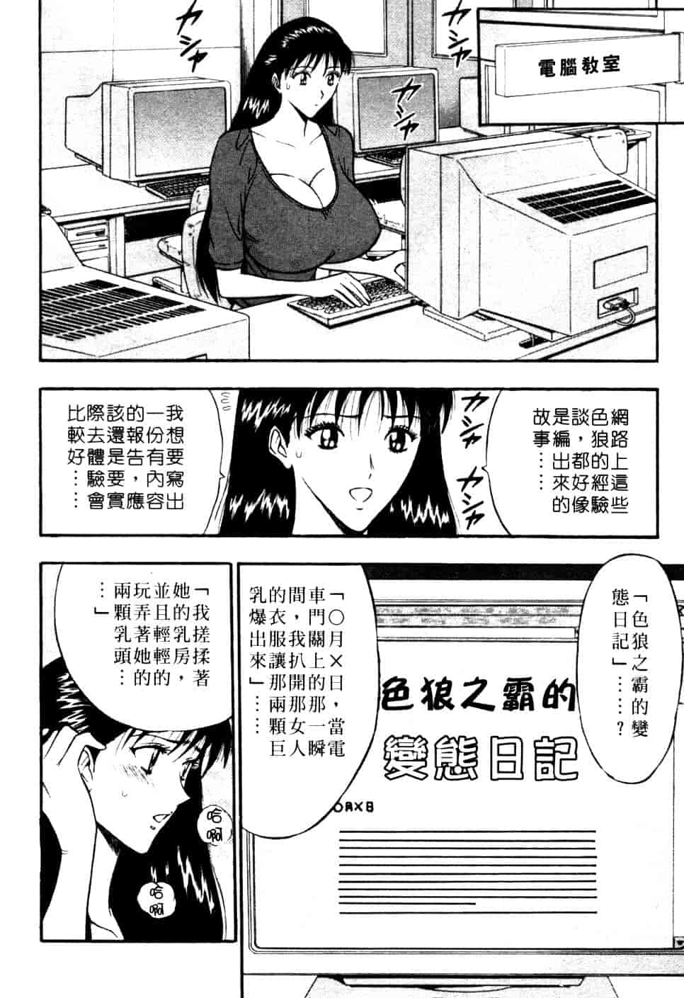汉化版-[ながしま超助] 巨乳研討會 1_第3集