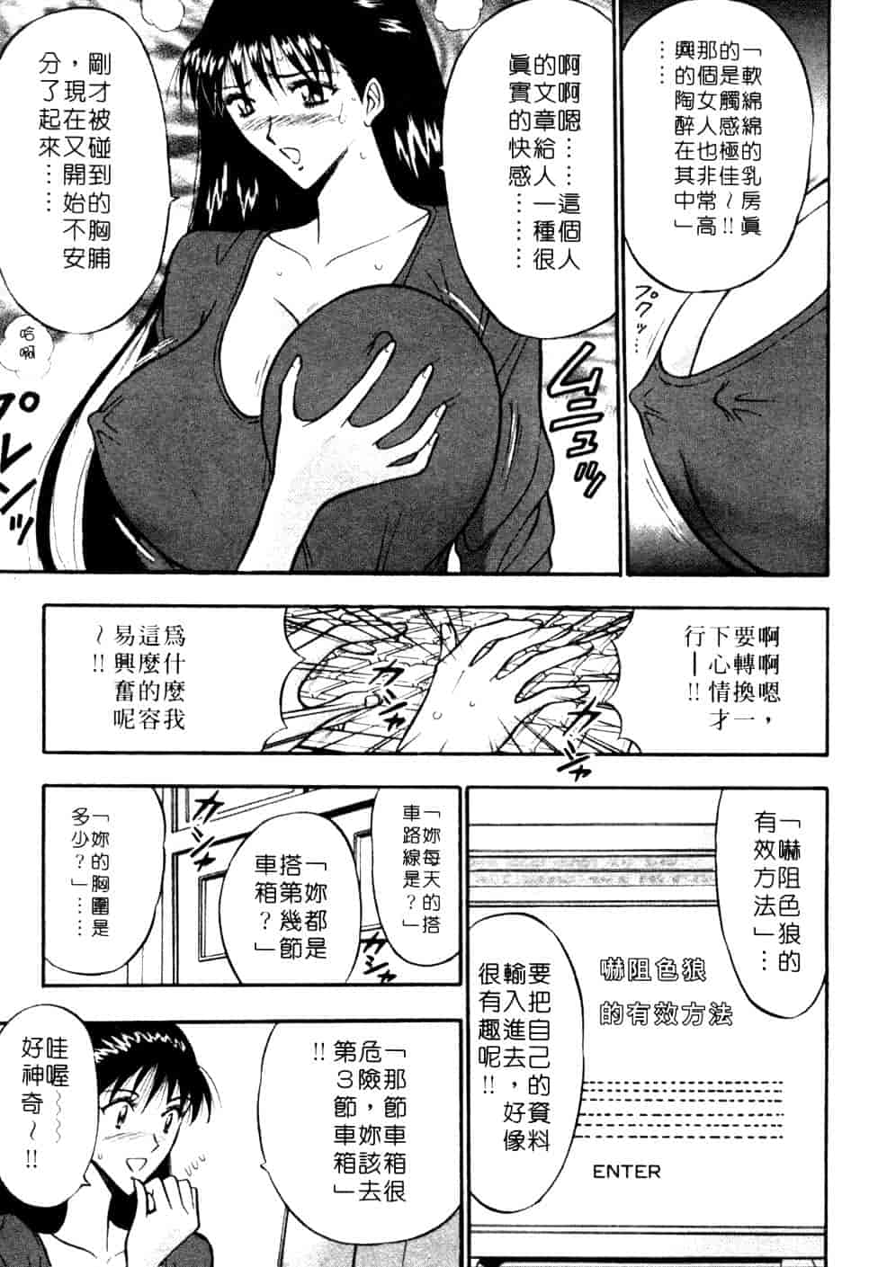 汉化版-[ながしま超助] 巨乳研討會 1_第3集