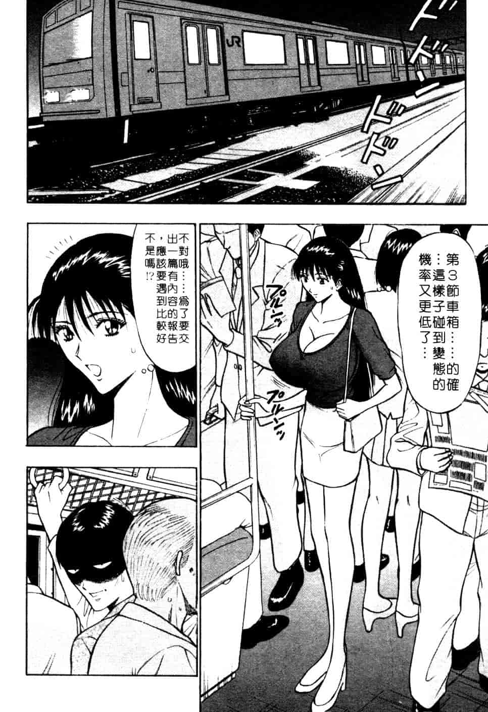 汉化版-[ながしま超助] 巨乳研討會 1_第3集