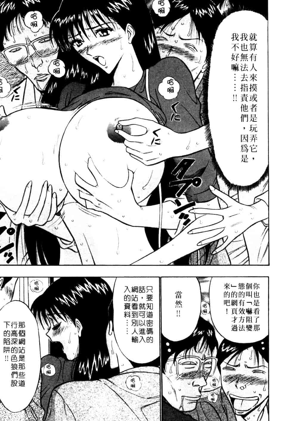 汉化版-[ながしま超助] 巨乳研討會 1_第4集