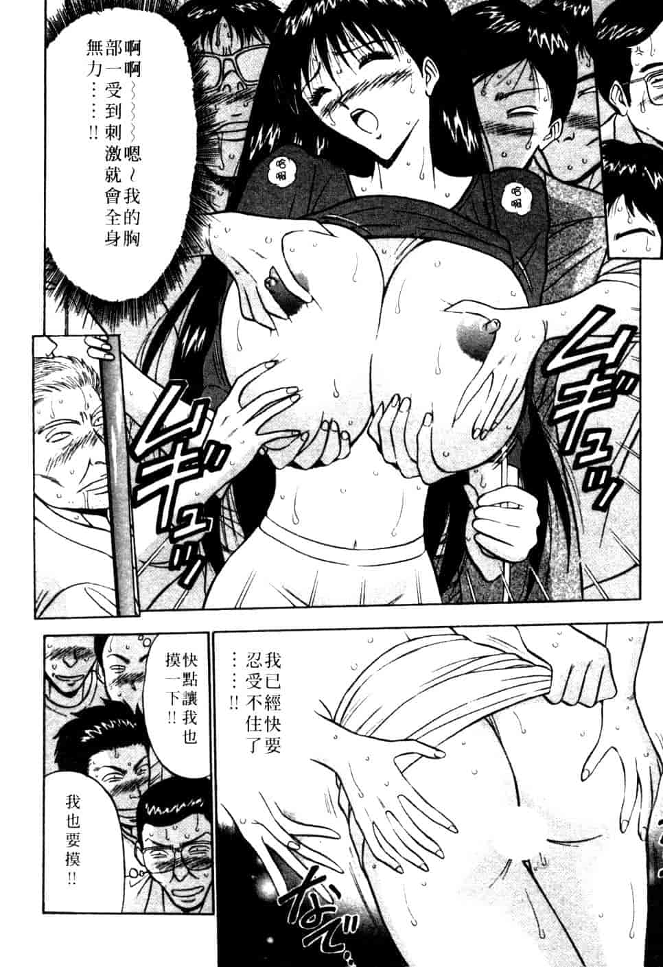 汉化版-[ながしま超助] 巨乳研討會 1_第4集
