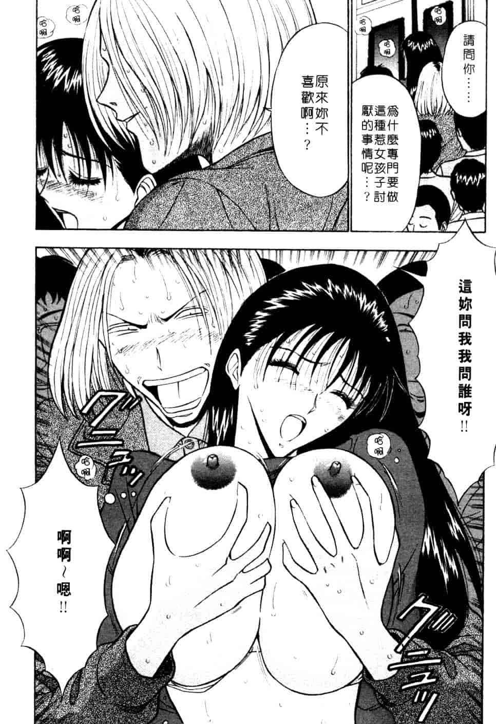 汉化版-[ながしま超助] 巨乳研討會 1_第4集