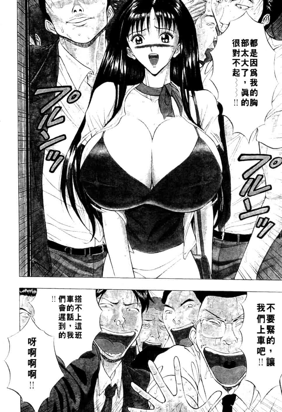 汉化版-[ながしま超助] 巨乳研討會 1_第1集