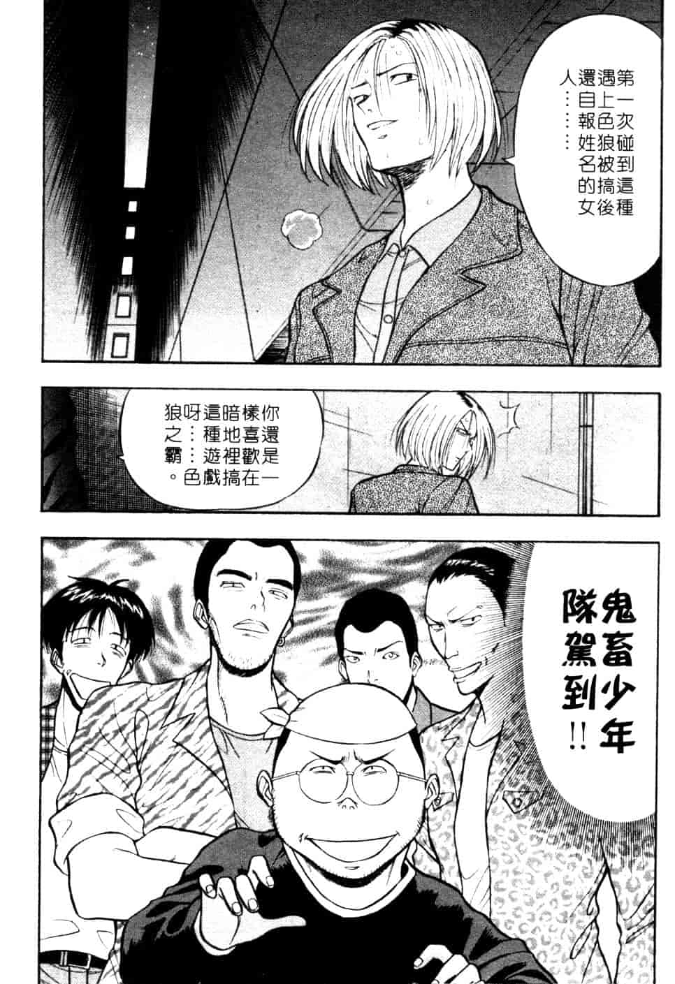 汉化版-[ながしま超助] 巨乳研討會 1_第4集