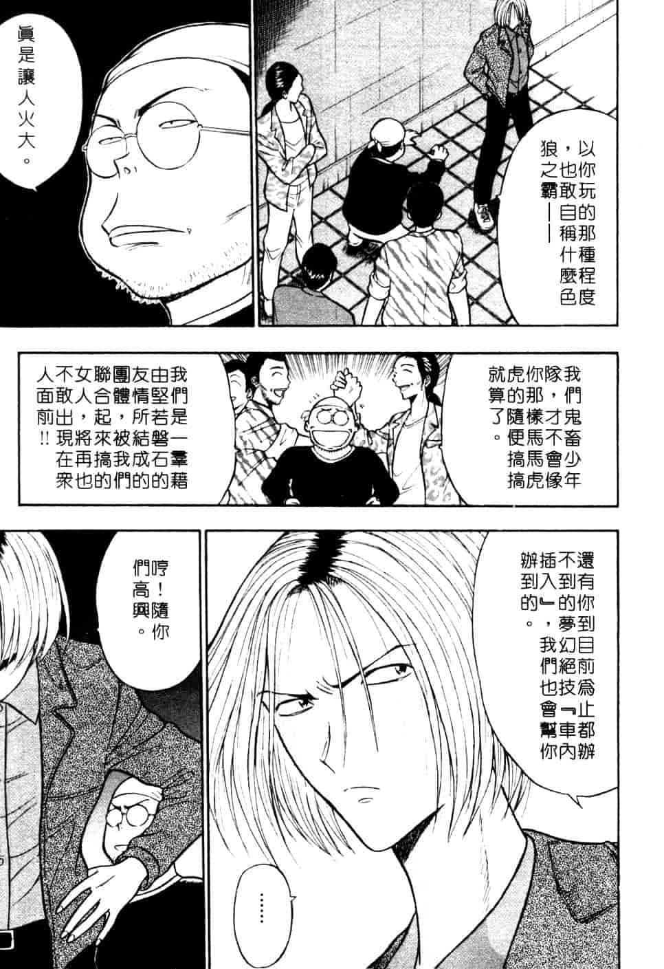 汉化版-[ながしま超助] 巨乳研討會 1_第4集