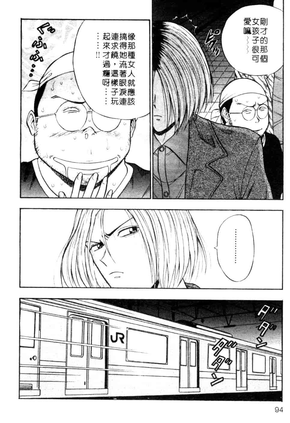 汉化版-[ながしま超助] 巨乳研討會 1_第4集