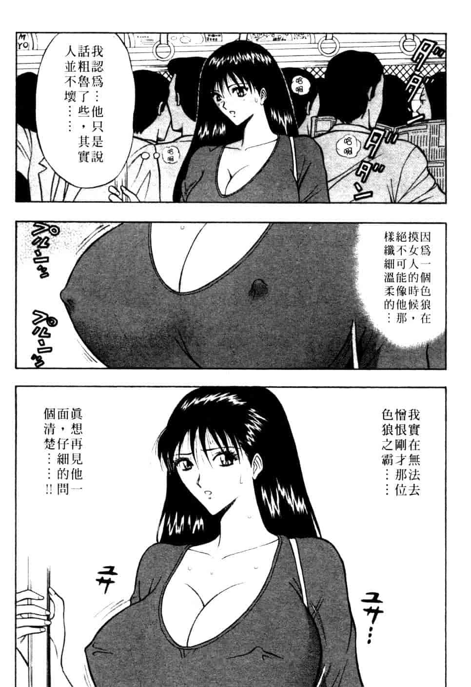 汉化版-[ながしま超助] 巨乳研討會 1_第4集