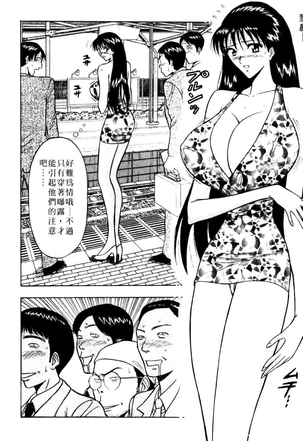 汉化版-[ながしま超助] 巨乳研討會 1_第4集