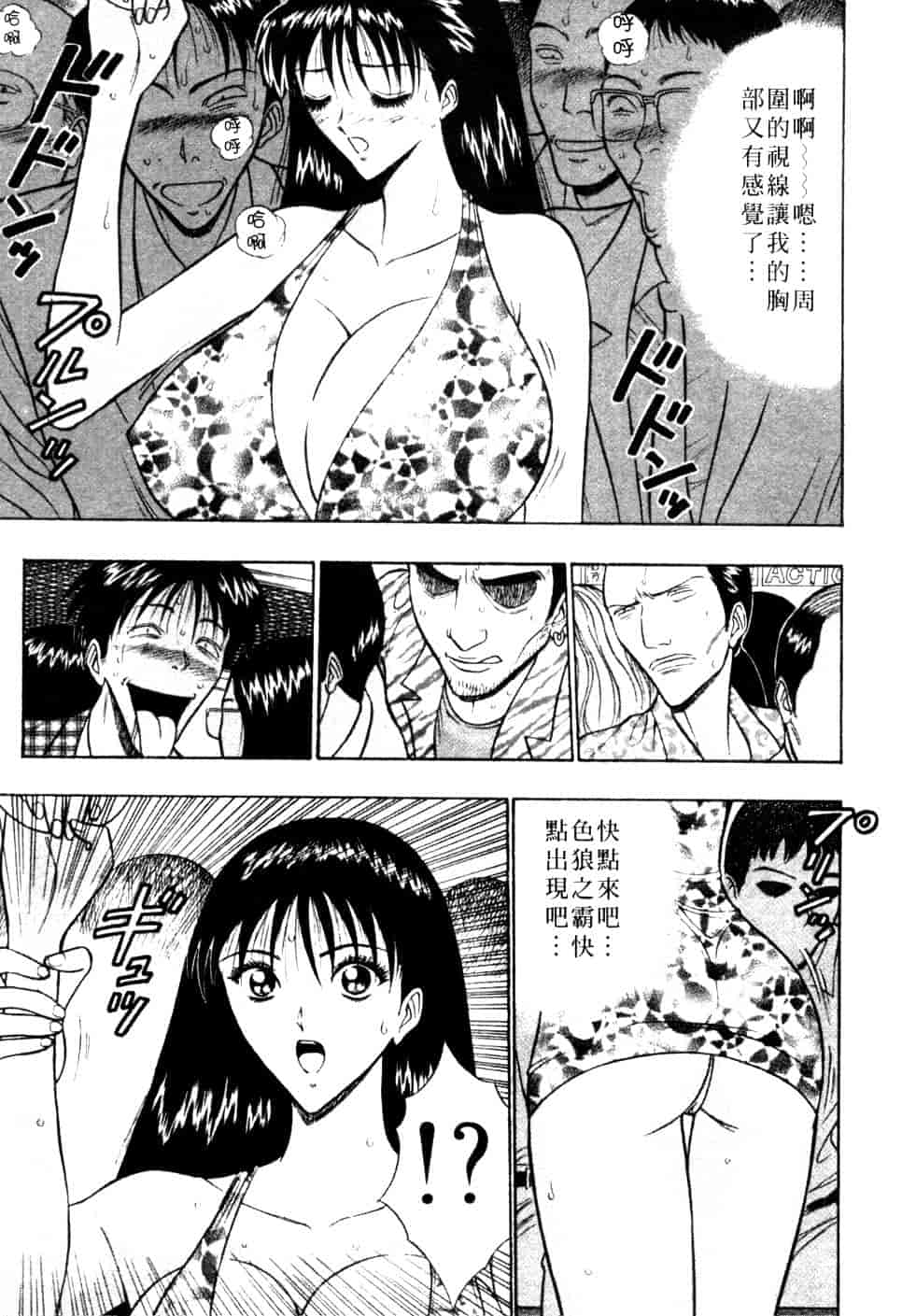 汉化版-[ながしま超助] 巨乳研討會 1_第4集