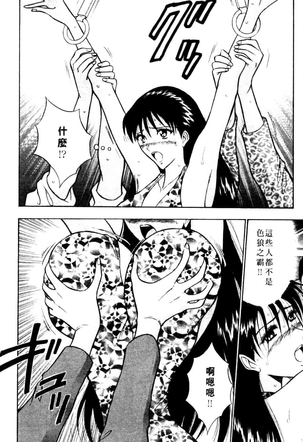 汉化版-[ながしま超助] 巨乳研討會 1_第4集
