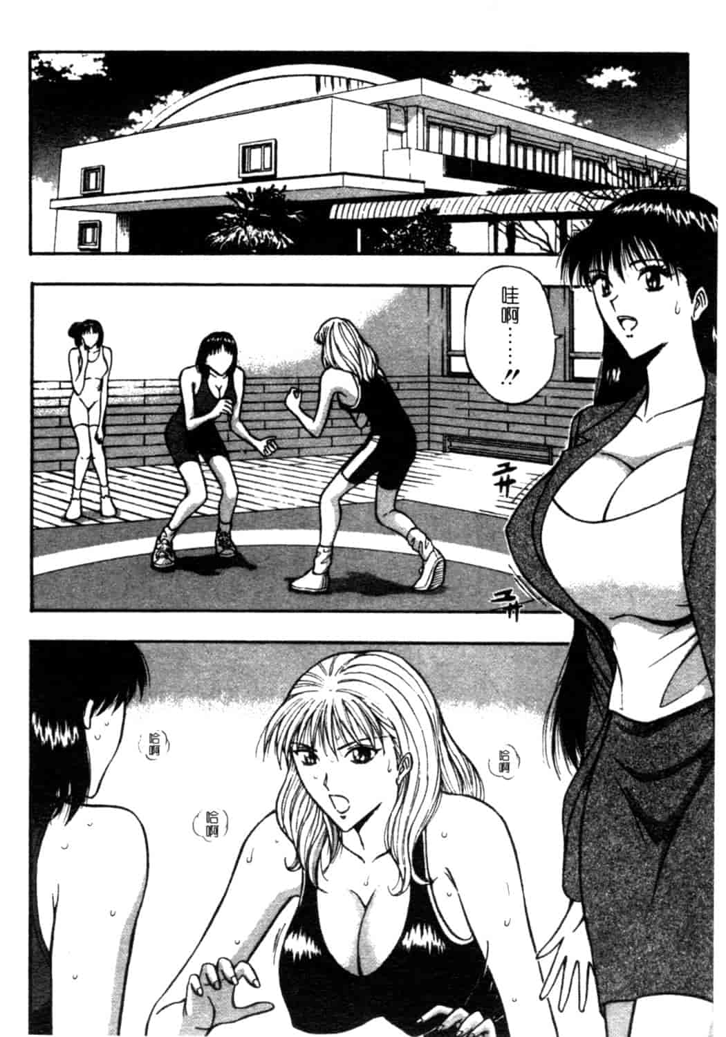 汉化版-[ながしま超助] 巨乳研討會 2_第5集