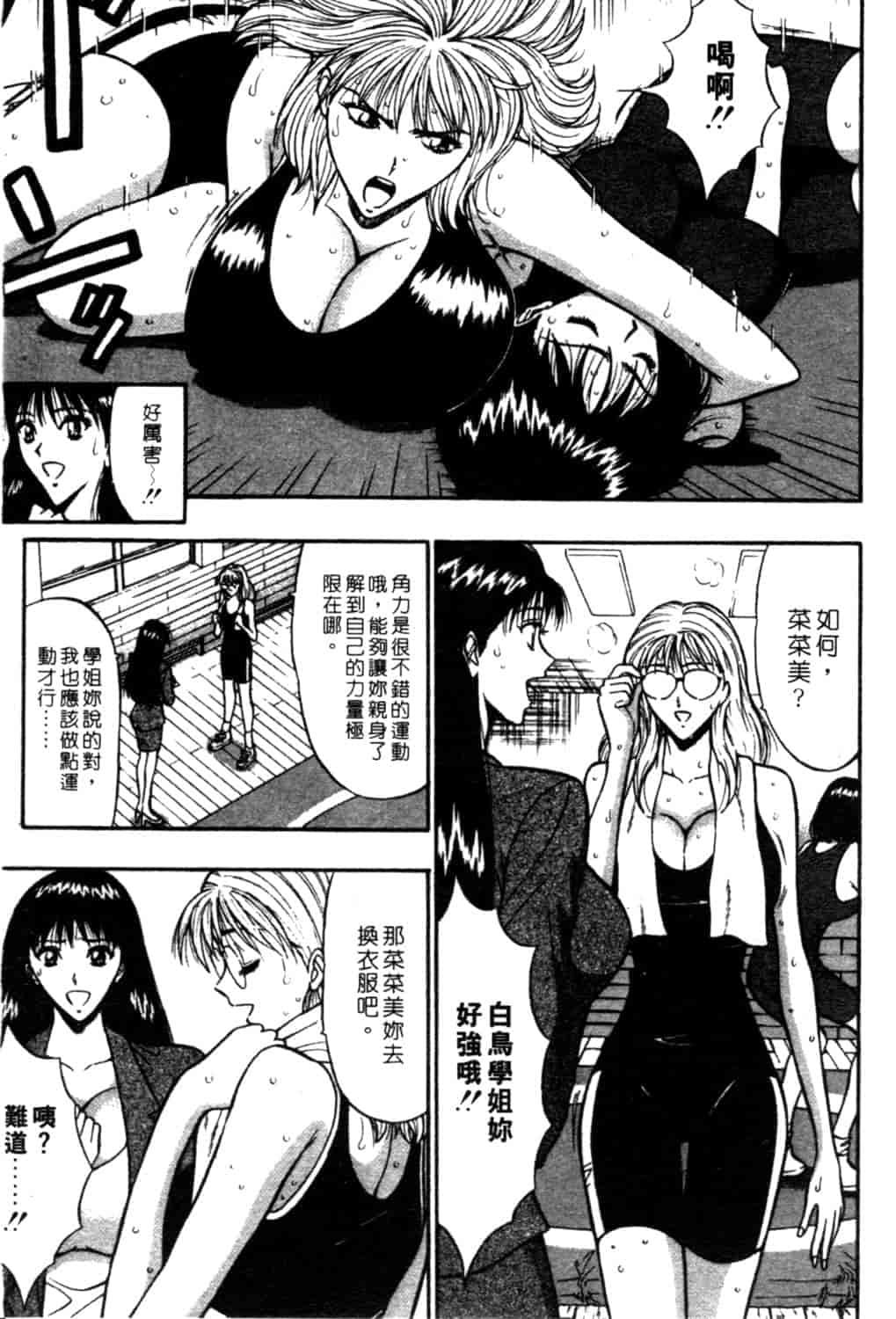汉化版-[ながしま超助] 巨乳研討會 2_第5集