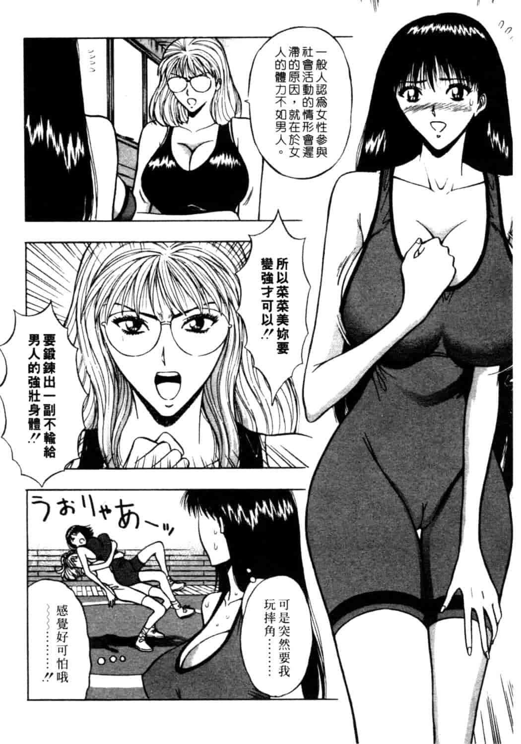 汉化版-[ながしま超助] 巨乳研討會 2_第5集