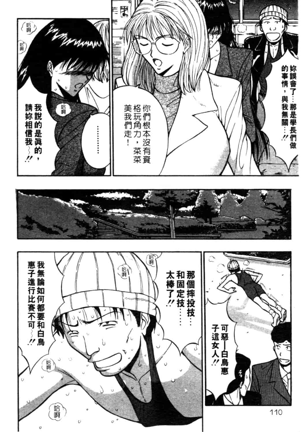 汉化版-[ながしま超助] 巨乳研討會 2_第5集