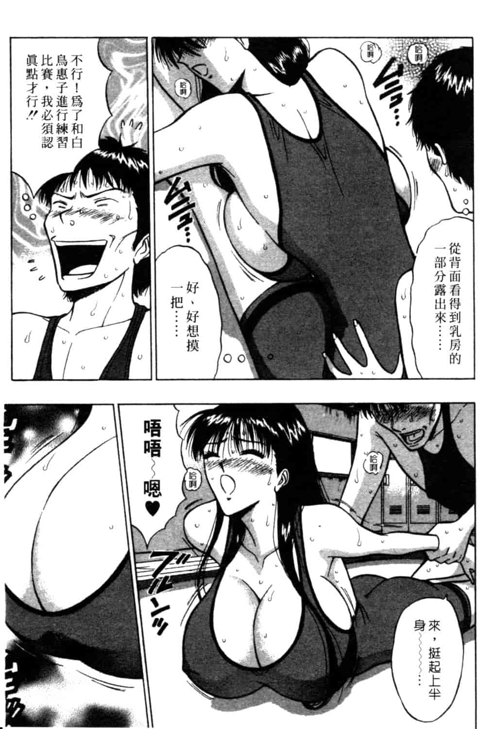 汉化版-[ながしま超助] 巨乳研討會 2_第5集