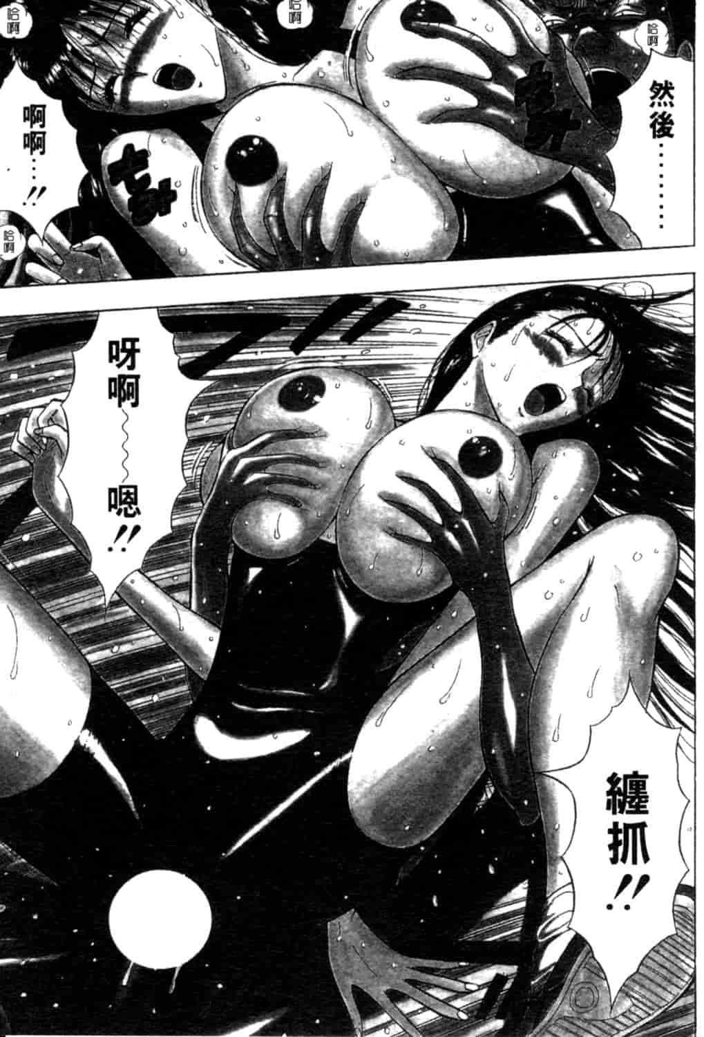 汉化版-[ながしま超助] 巨乳研討會 2_第5集