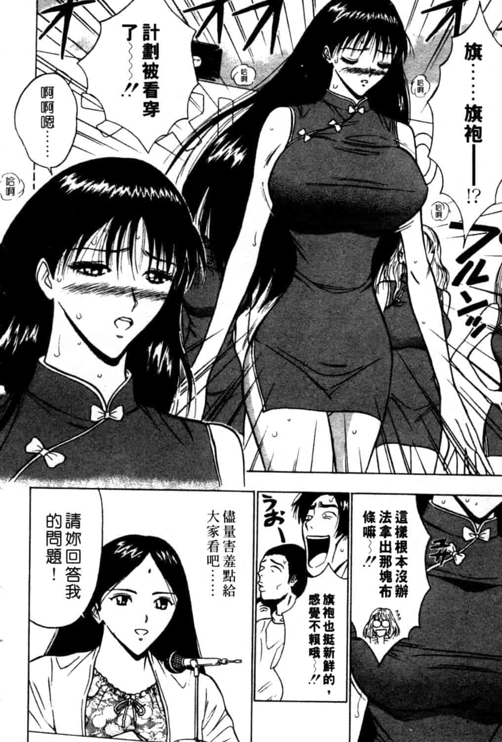 汉化版-[ながしま超助] 巨乳研討會 2_第1集
