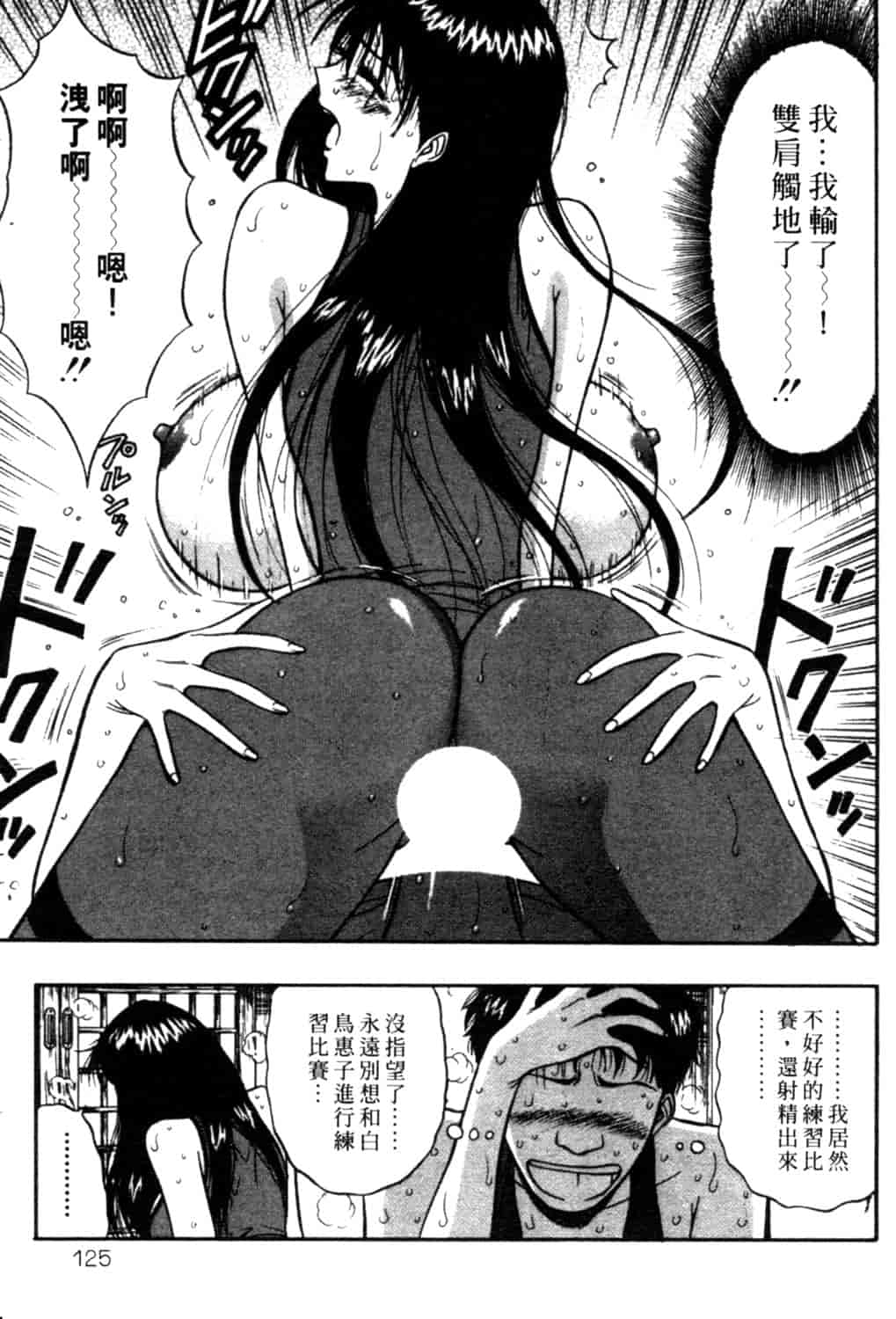 汉化版-[ながしま超助] 巨乳研討會 2_第5集