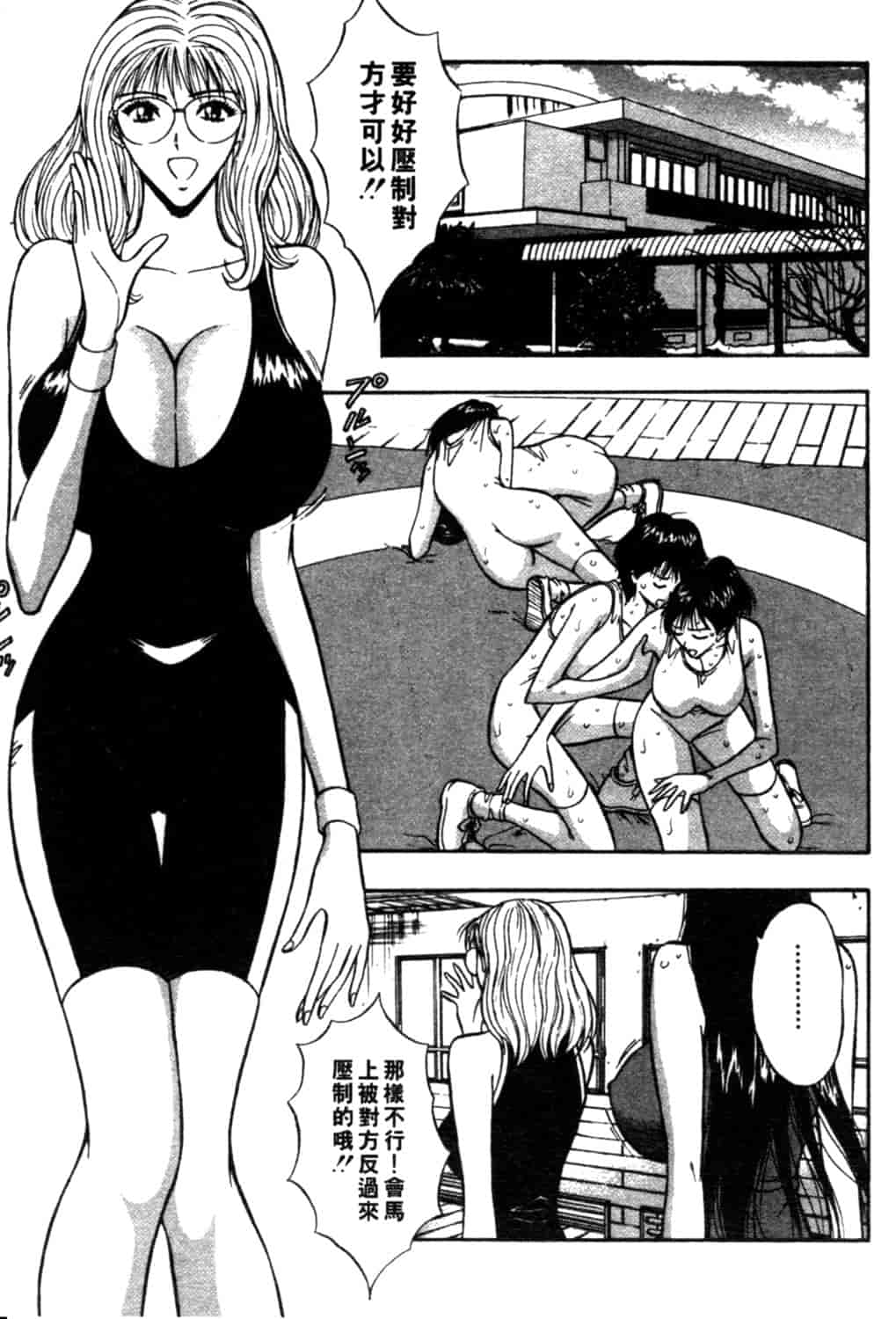 汉化版-[ながしま超助] 巨乳研討會 2_第6集