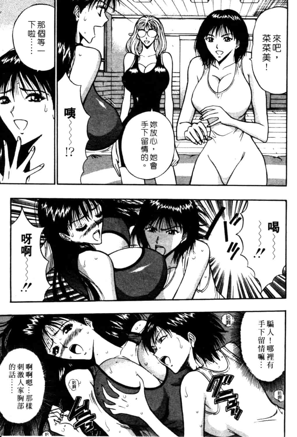 汉化版-[ながしま超助] 巨乳研討會 2_第6集