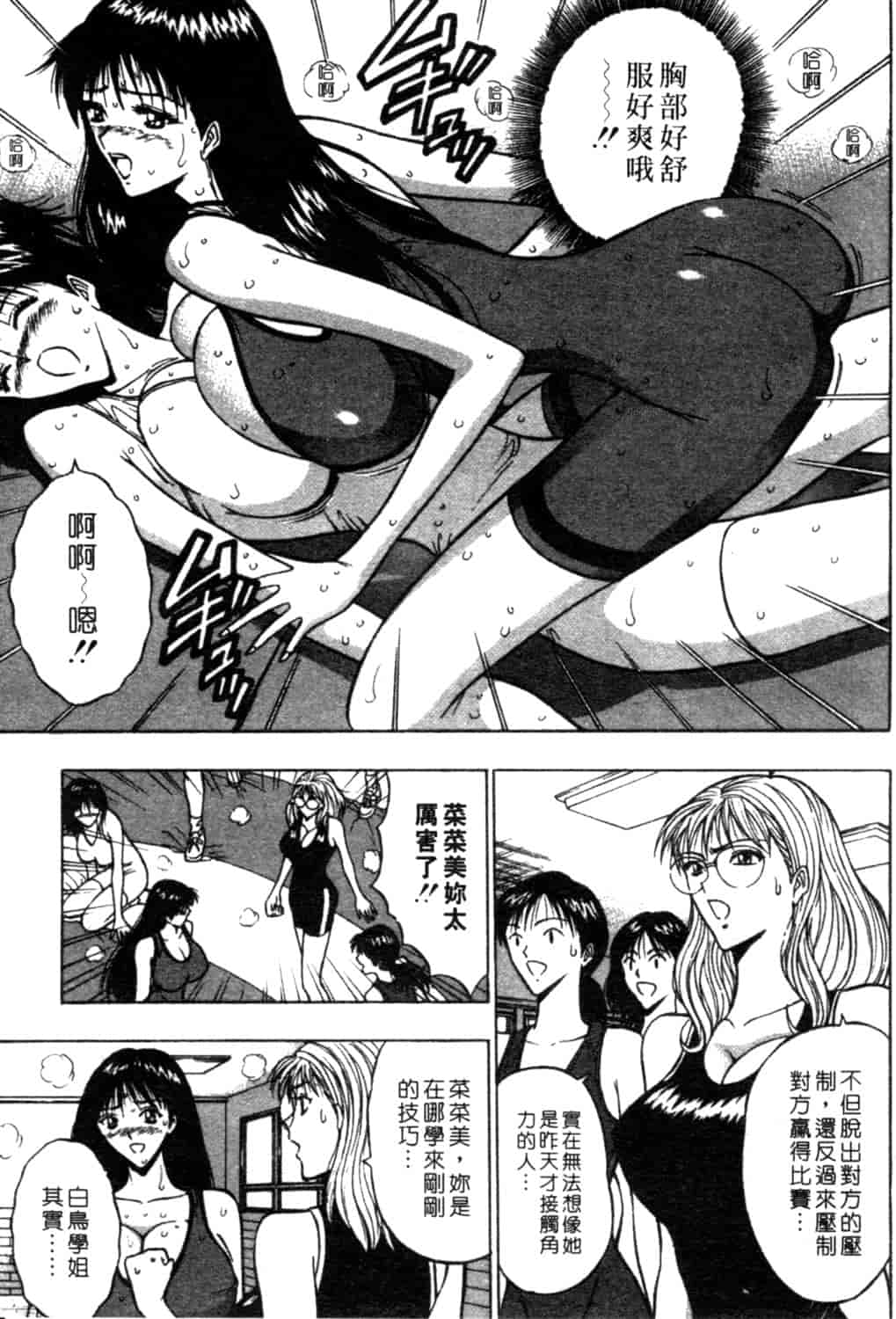 汉化版-[ながしま超助] 巨乳研討會 2_第6集
