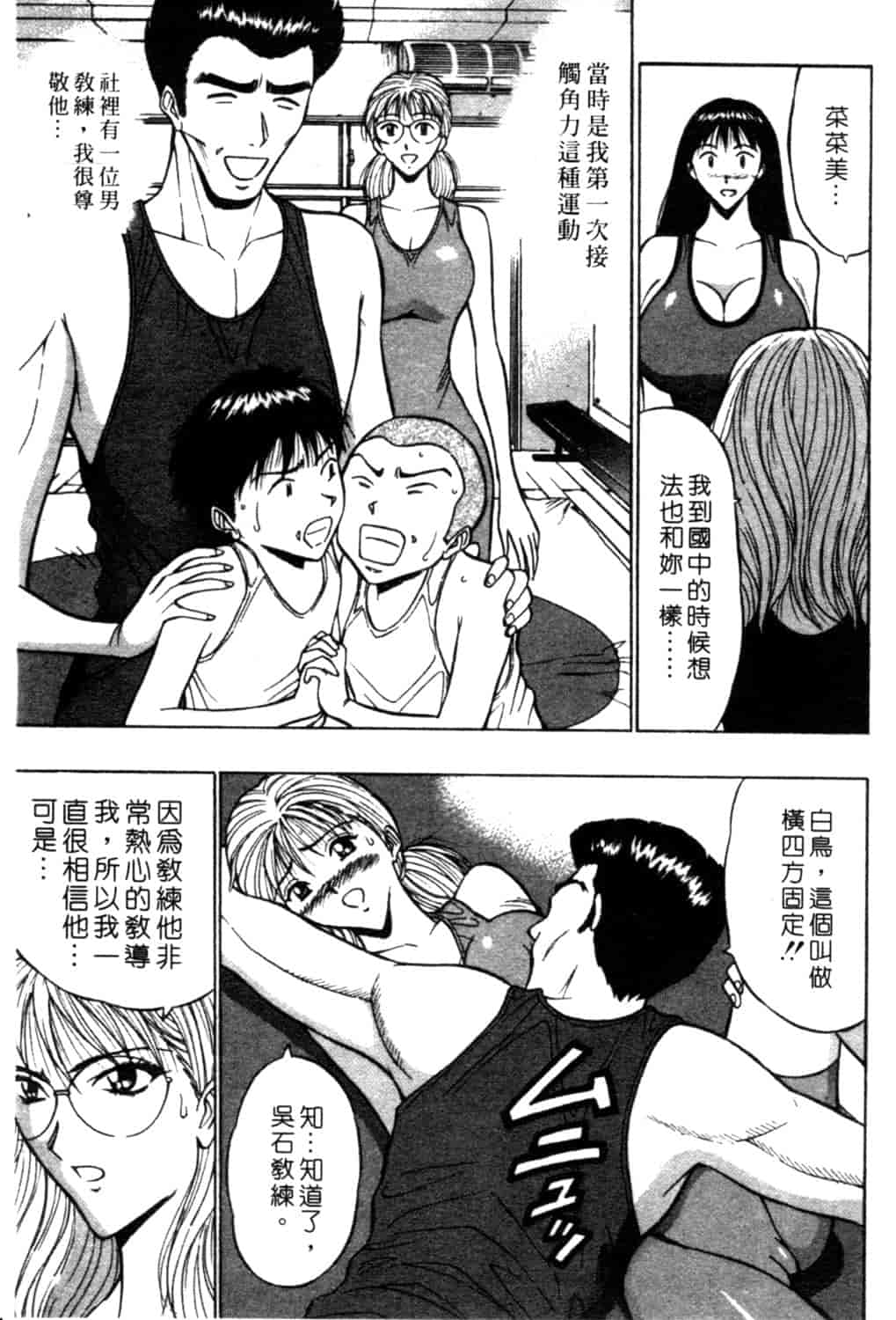 汉化版-[ながしま超助] 巨乳研討會 2_第6集