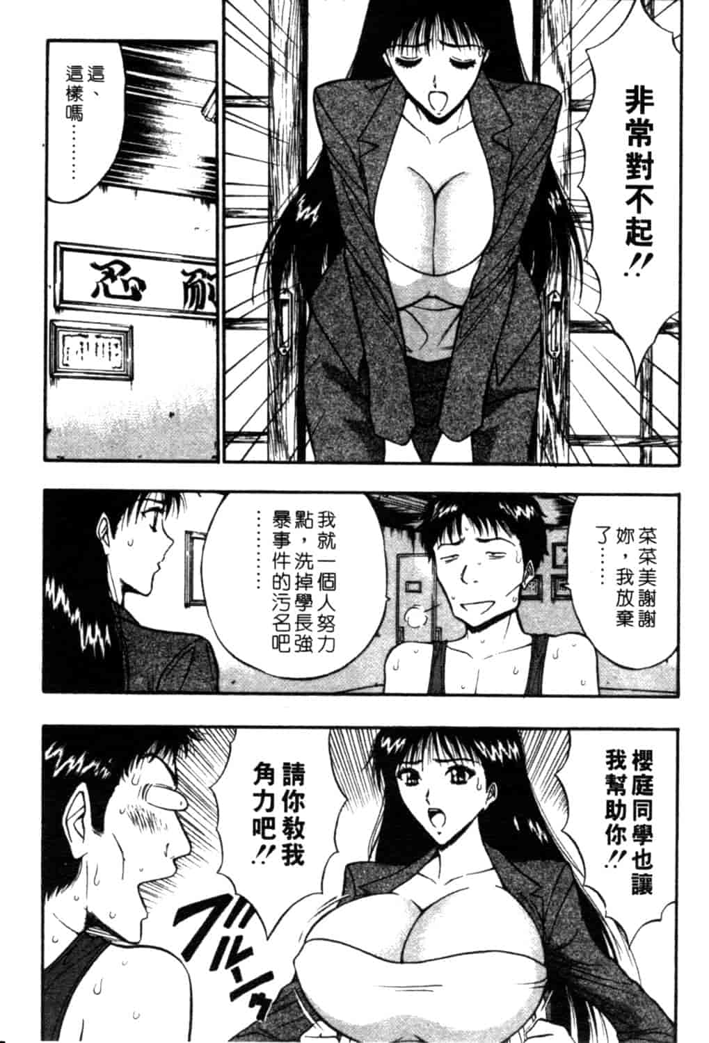 汉化版-[ながしま超助] 巨乳研討會 2_第6集