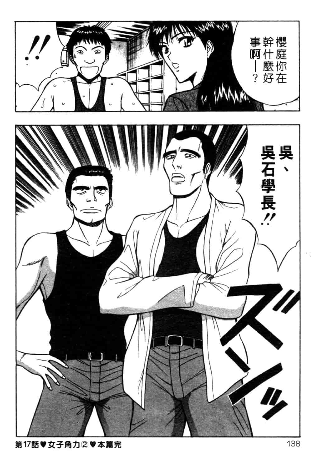 汉化版-[ながしま超助] 巨乳研討會 2_第6集