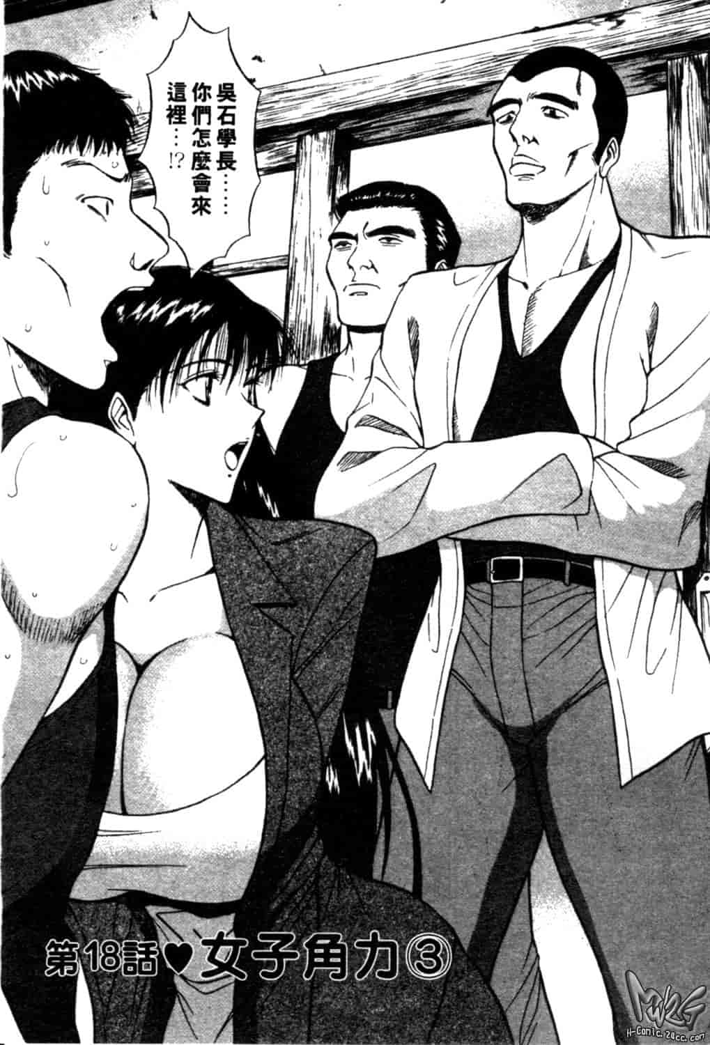 汉化版-[ながしま超助] 巨乳研討會 2_第6集