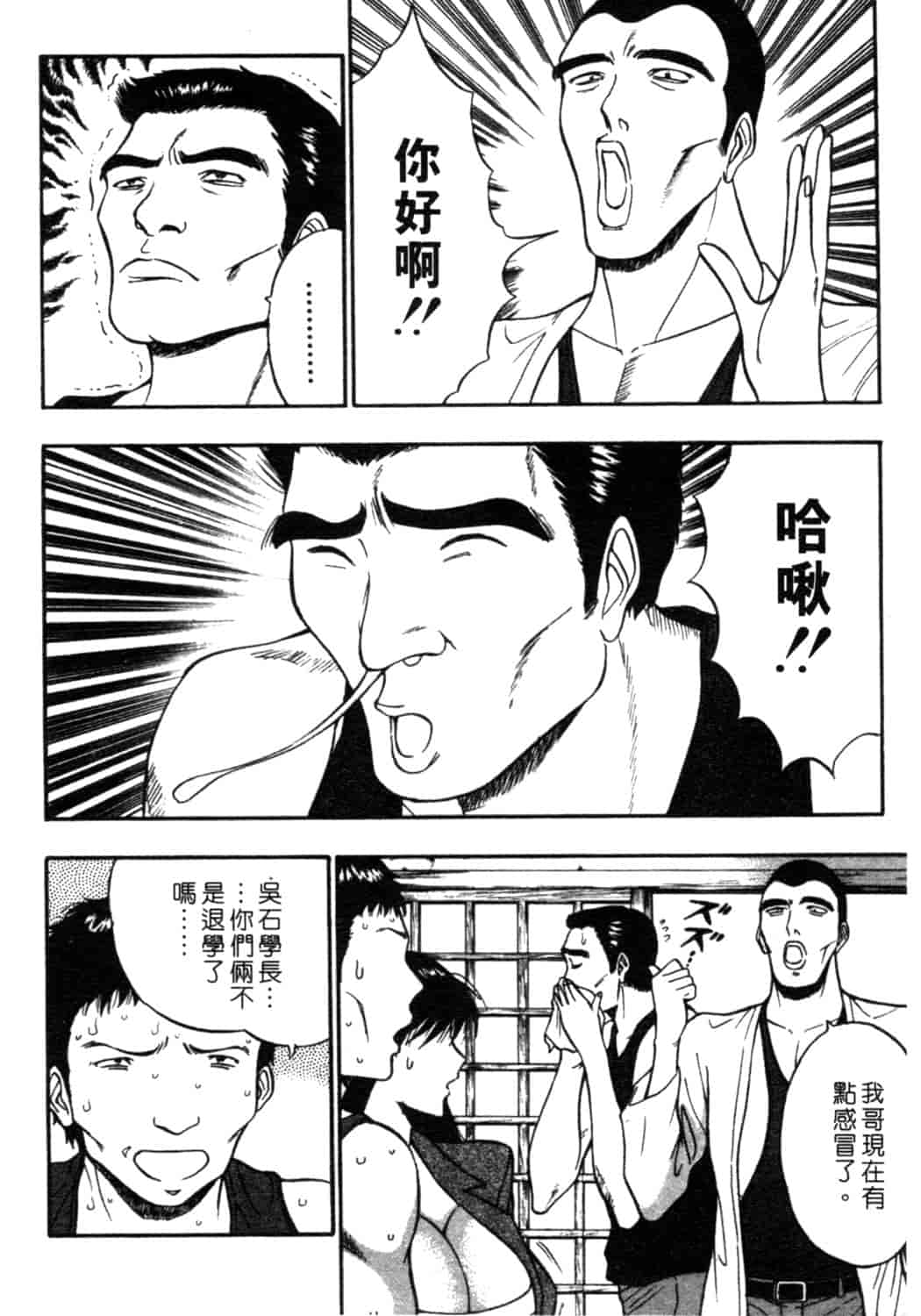 汉化版-[ながしま超助] 巨乳研討會 2_第6集