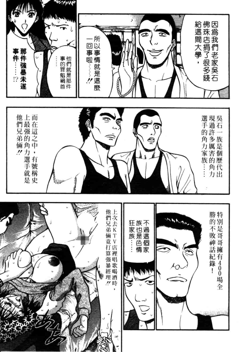 汉化版-[ながしま超助] 巨乳研討會 2_第6集