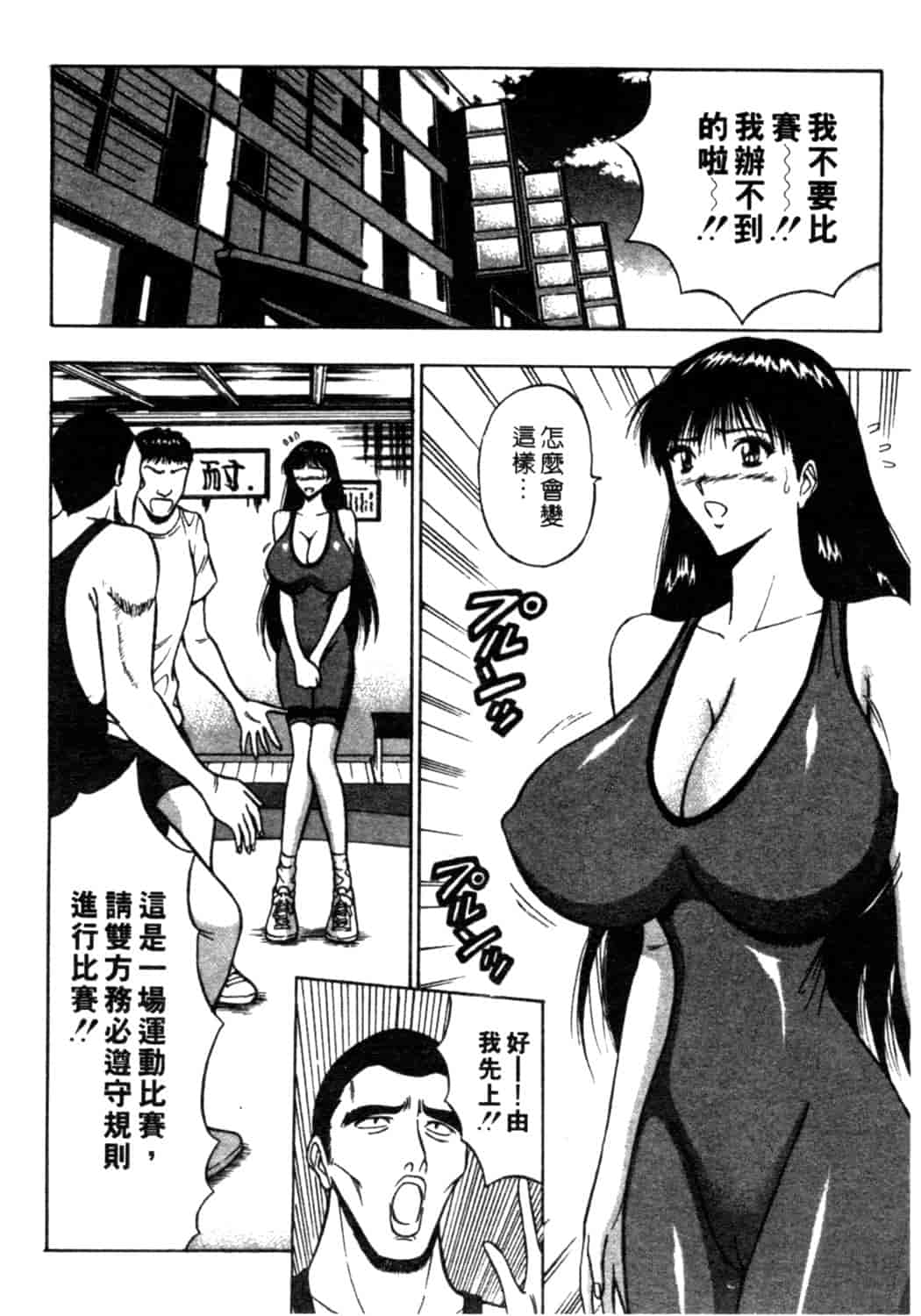 汉化版-[ながしま超助] 巨乳研討會 2_第6集