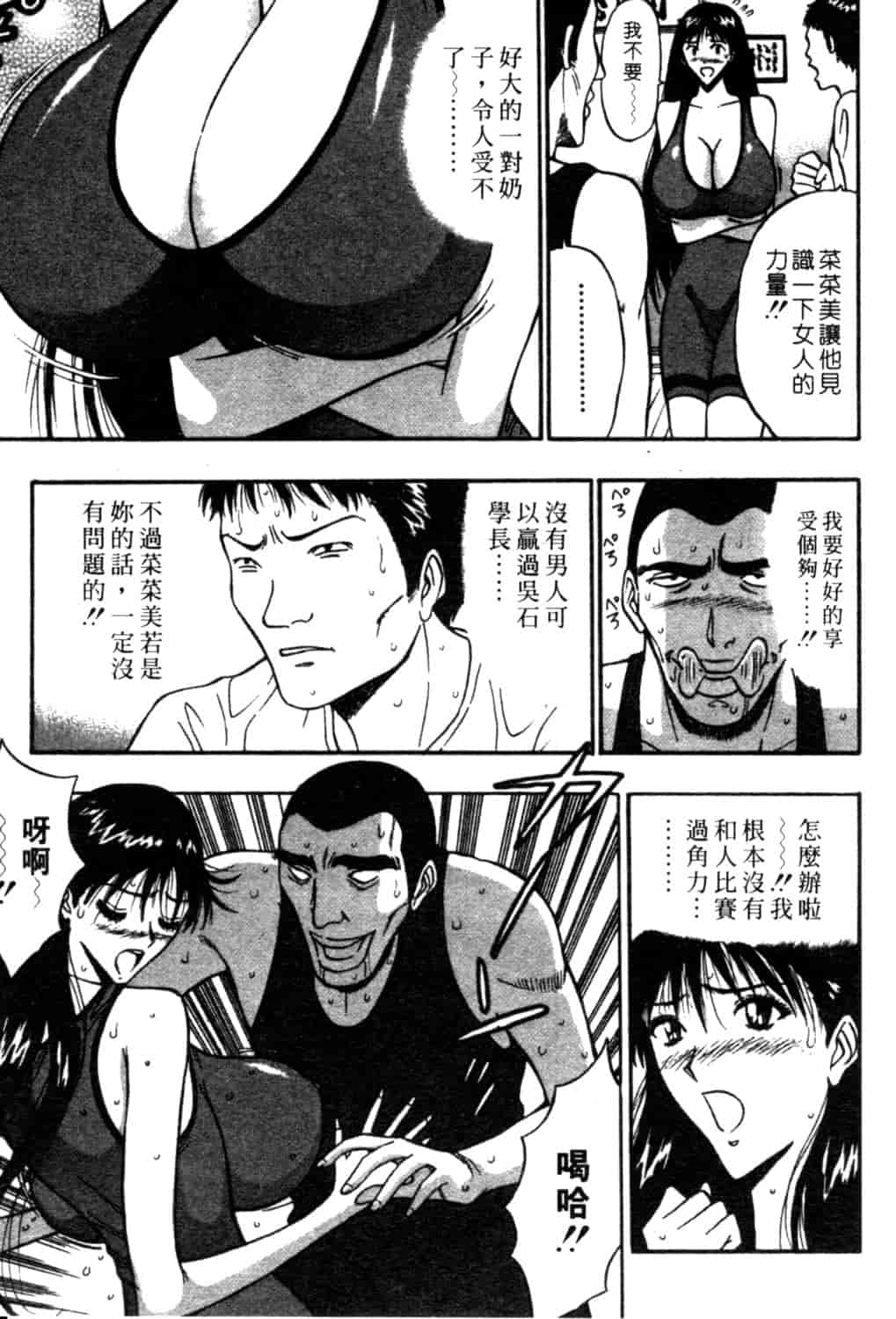 汉化版-[ながしま超助] 巨乳研討會 2_第6集