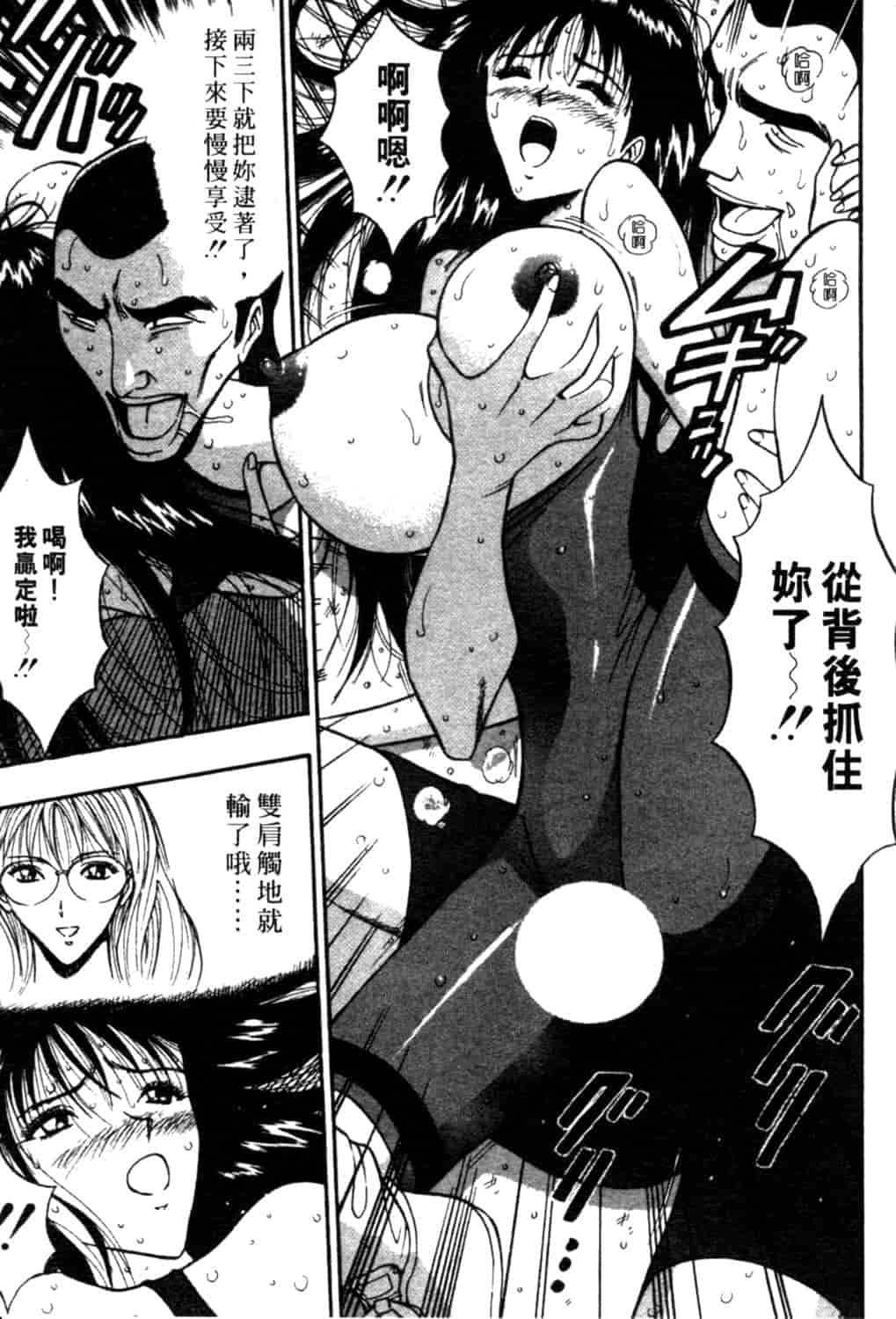 汉化版-[ながしま超助] 巨乳研討會 2_第7集