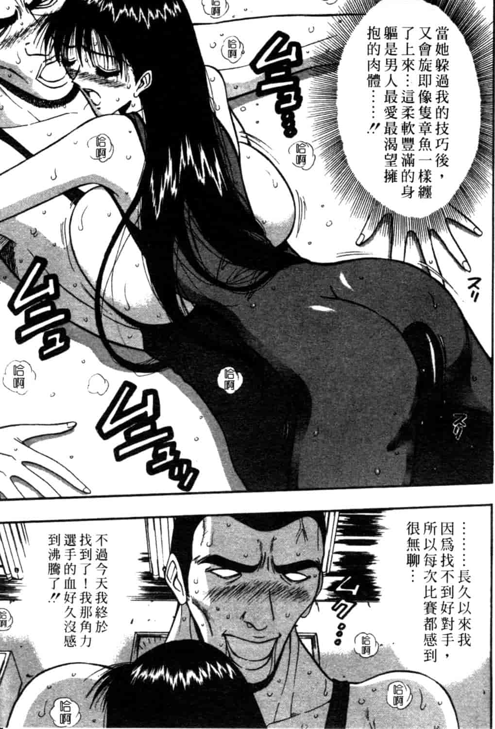 汉化版-[ながしま超助] 巨乳研討會 2_第7集