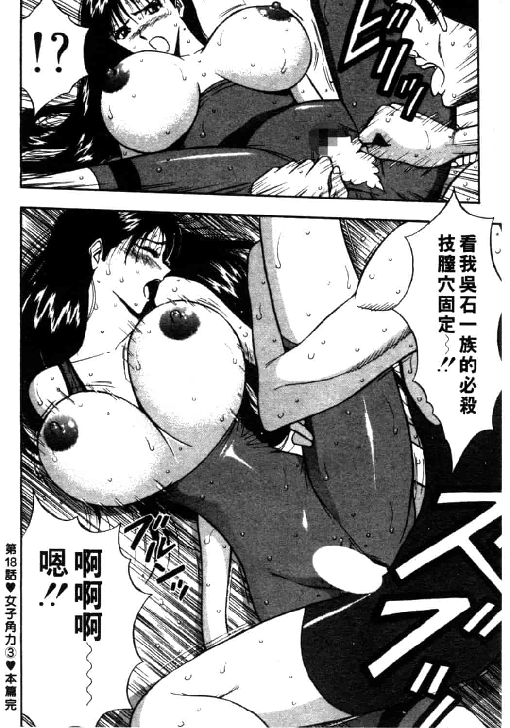 汉化版-[ながしま超助] 巨乳研討會 2_第7集