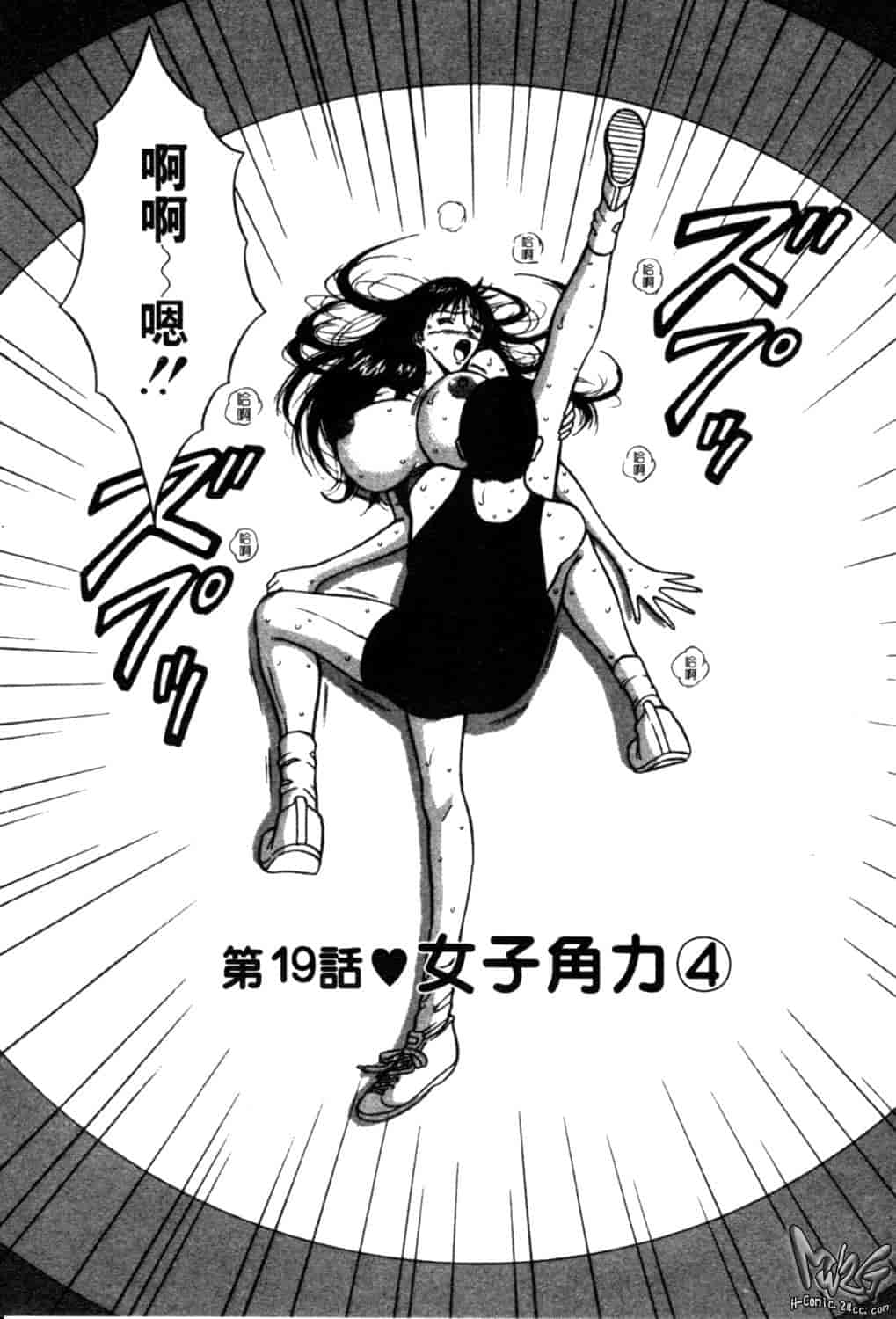 汉化版-[ながしま超助] 巨乳研討會 2_第7集