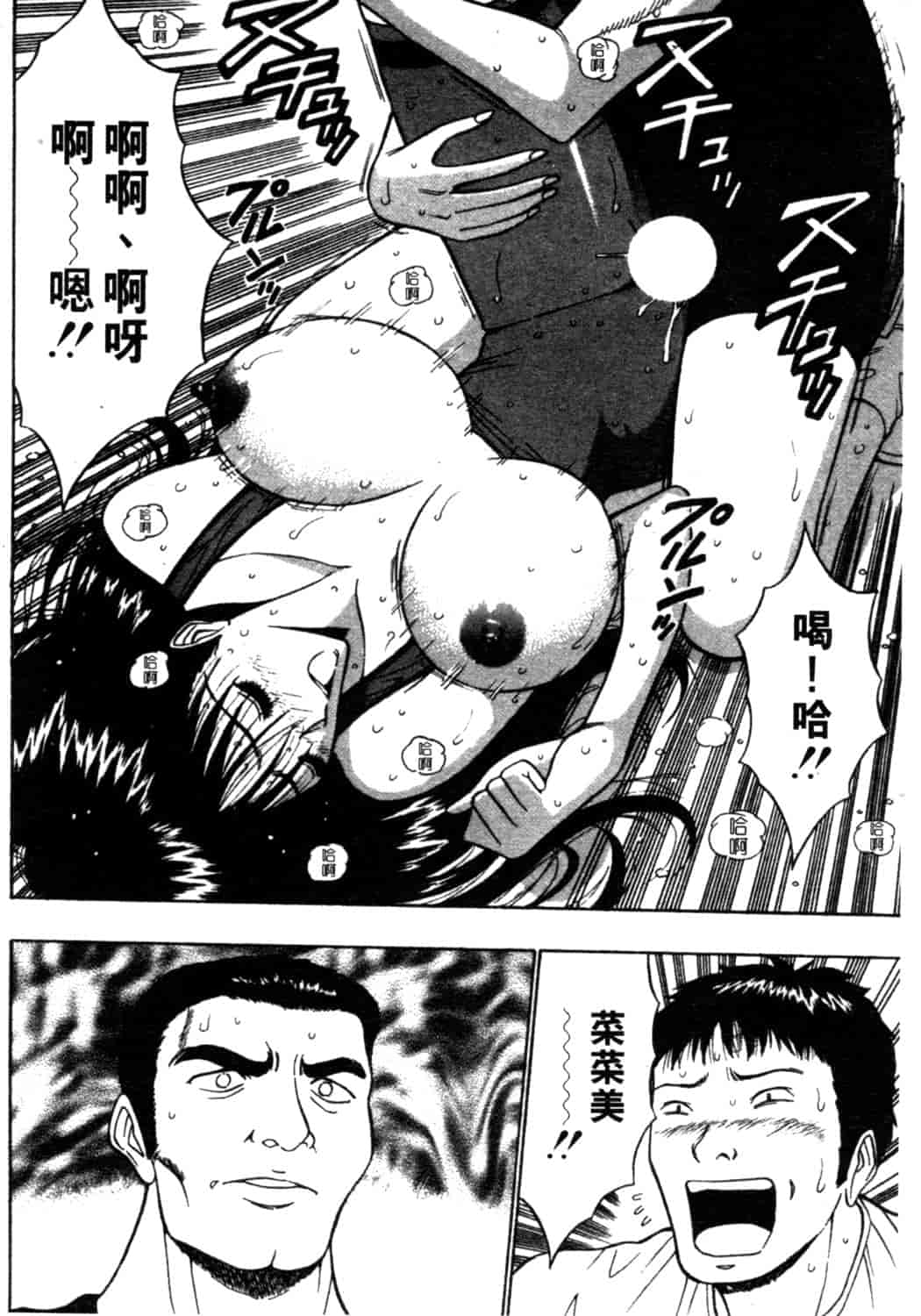 汉化版-[ながしま超助] 巨乳研討會 2_第7集