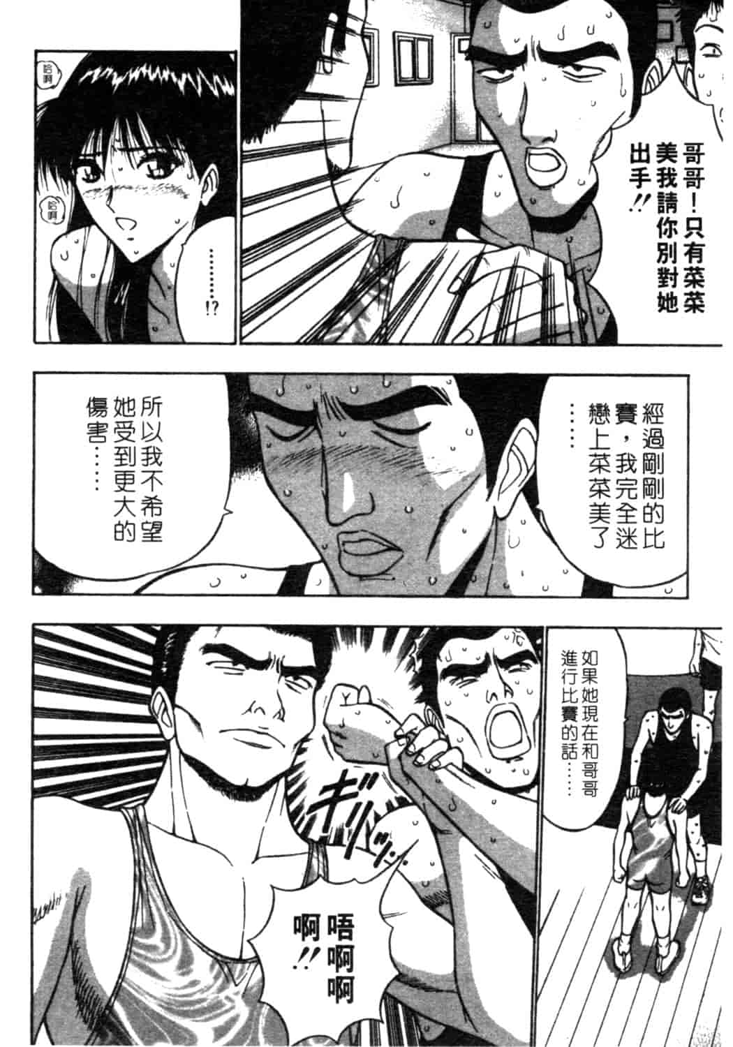 汉化版-[ながしま超助] 巨乳研討會 2_第7集