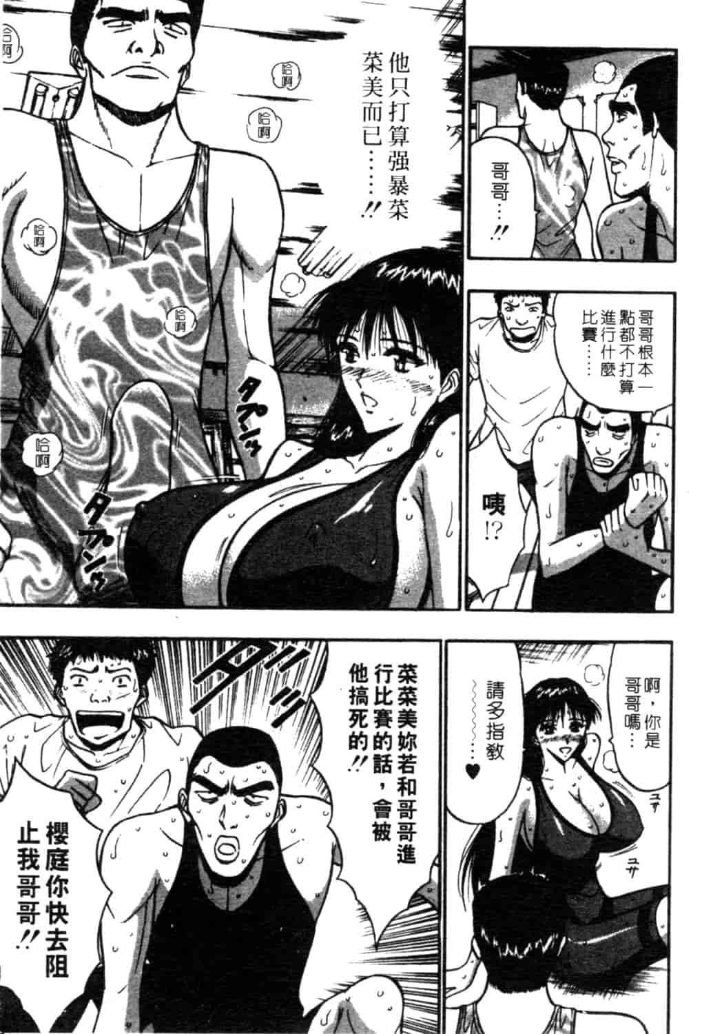 汉化版-[ながしま超助] 巨乳研討會 2_第7集