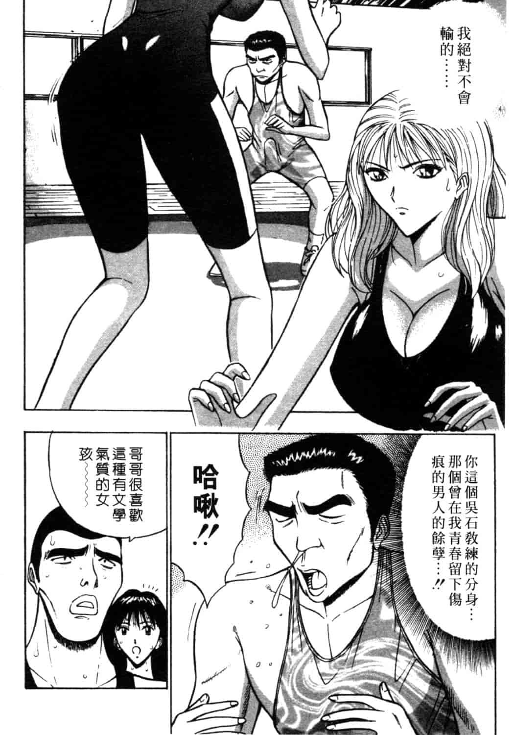 汉化版-[ながしま超助] 巨乳研討會 2_第7集