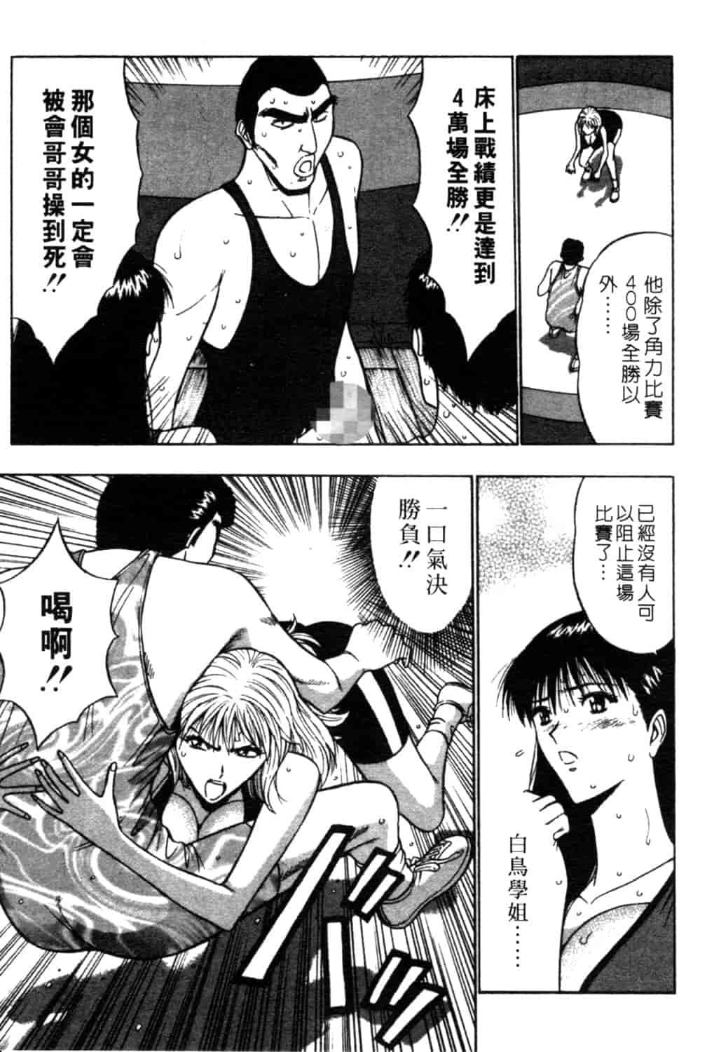 汉化版-[ながしま超助] 巨乳研討會 2_第7集
