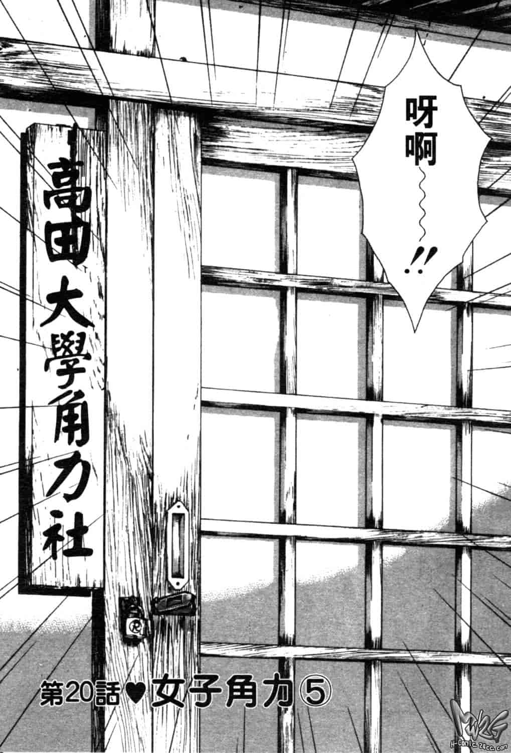 汉化版-[ながしま超助] 巨乳研討會 2_第7集