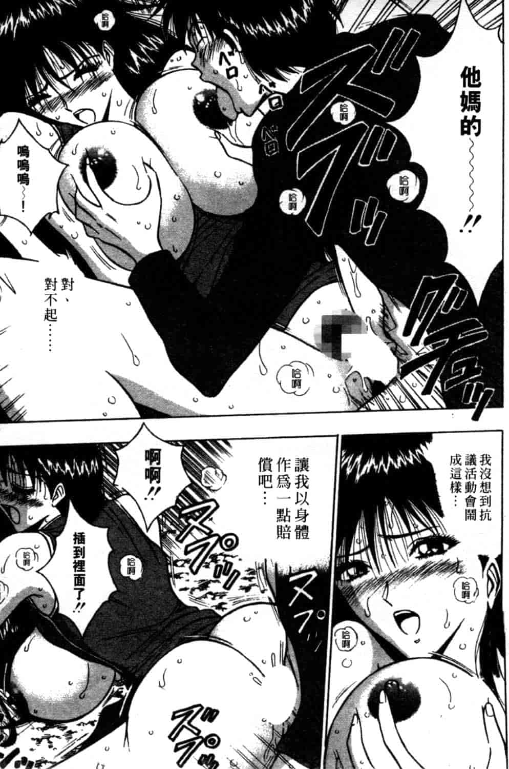 汉化版-[ながしま超助] 巨乳研討會 2_第1集